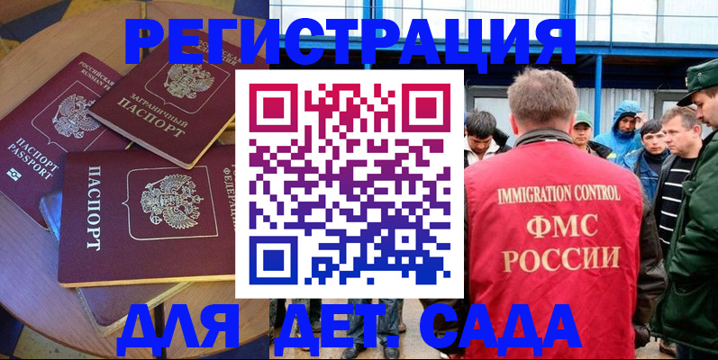 временная регистрация адрес в Тыве