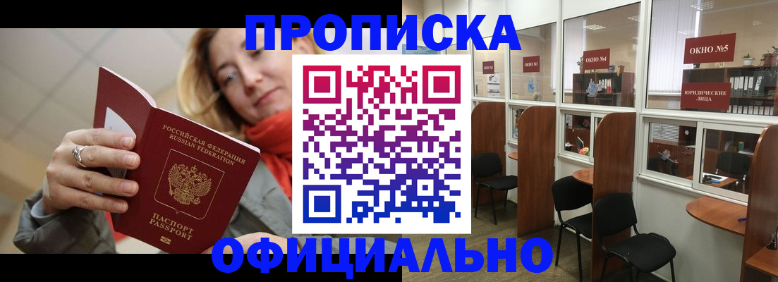 временная регистрация адрес в Тыве