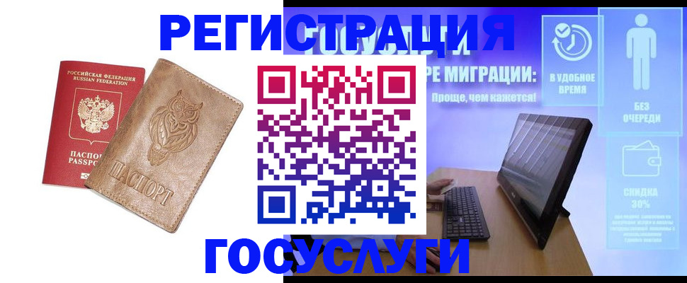 прописка ребенка в Тыве
